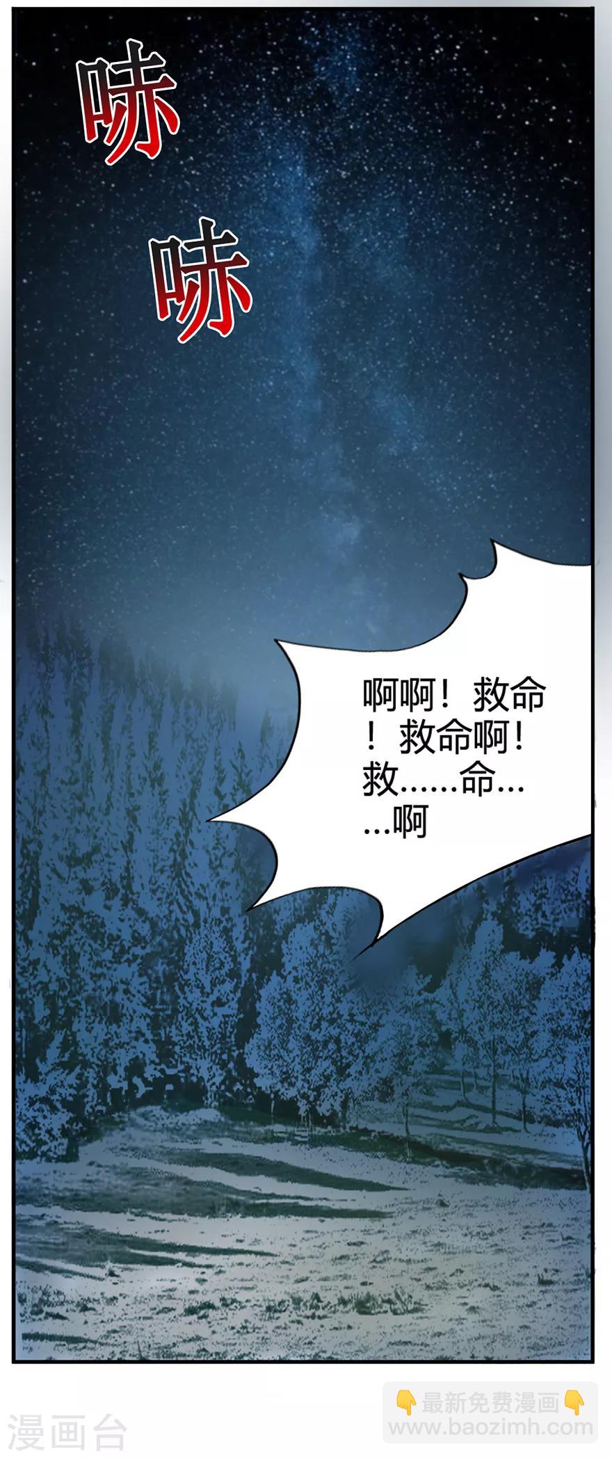 第28话 囚笼草26