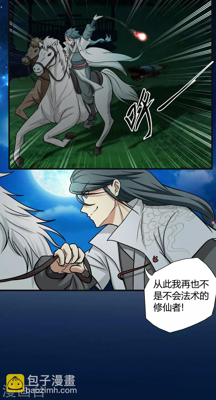 第29话 战利品10