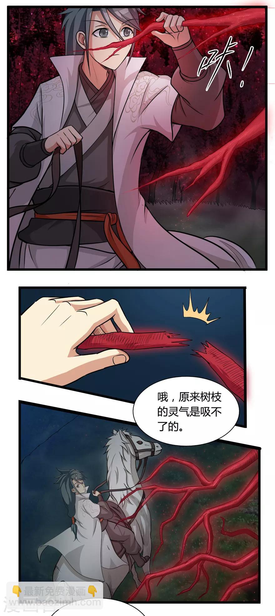 第29话 战利品12