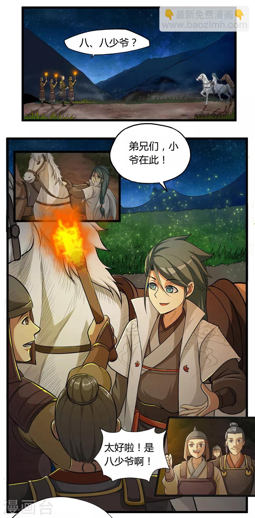 第29话 战利品14
