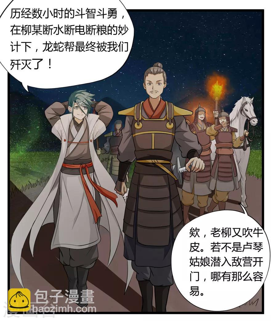 第29话 战利品15