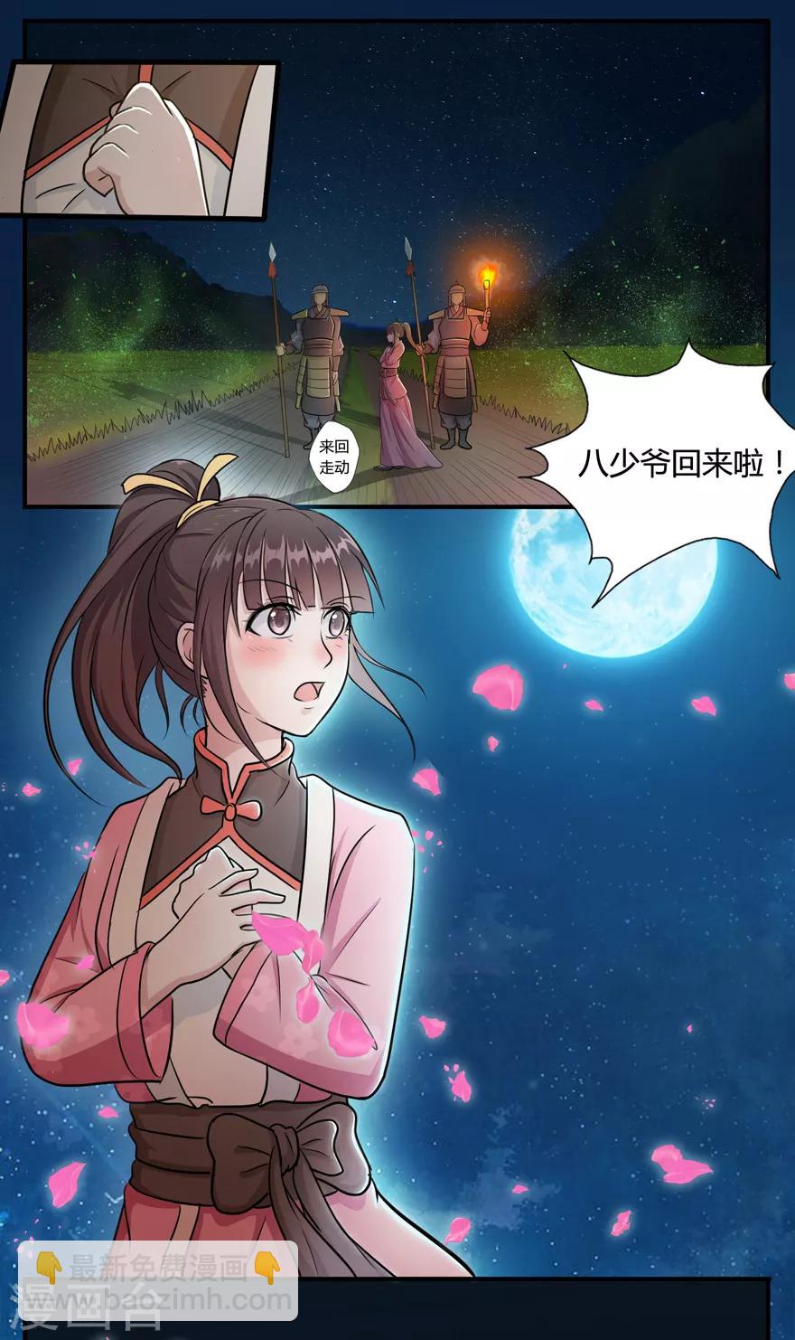 第29话 战利品16