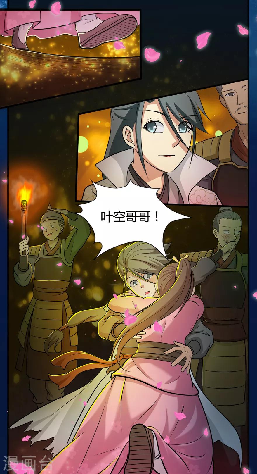 第29话 战利品17
