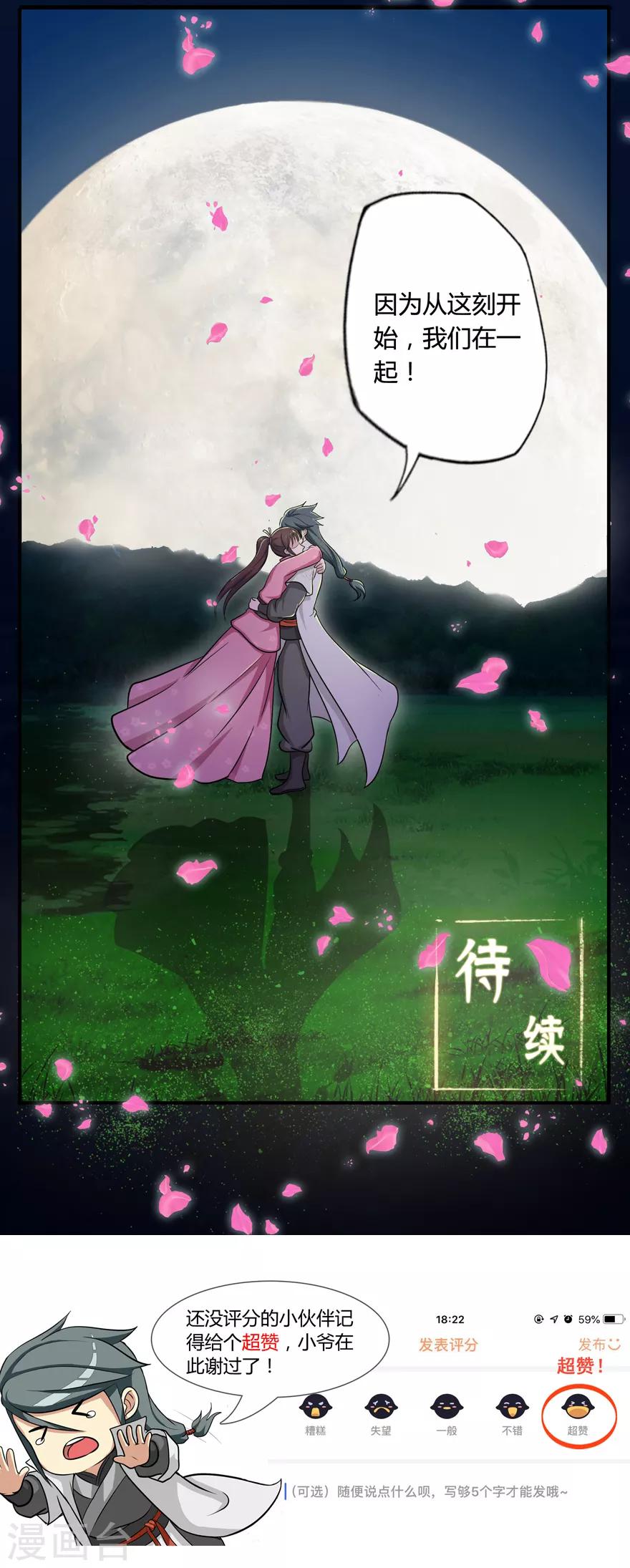 第29话 战利品19