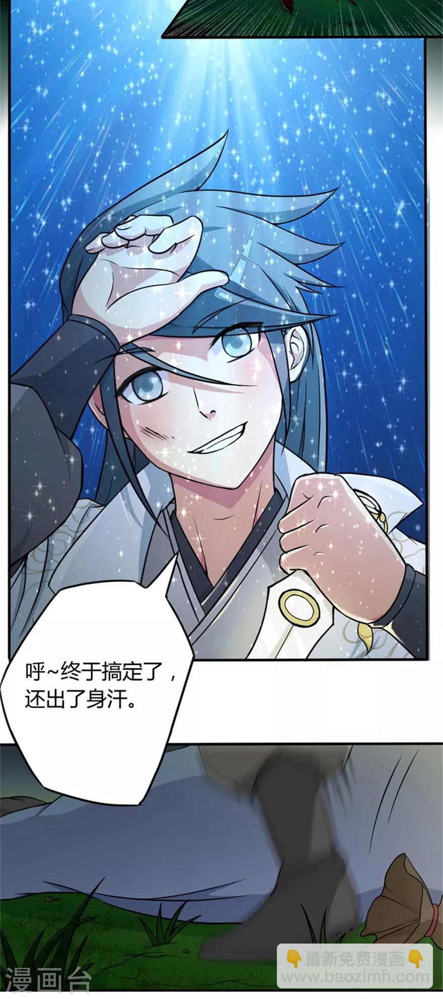 第29话 战利品2