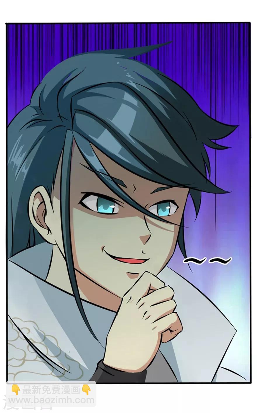 第29话 战利品4