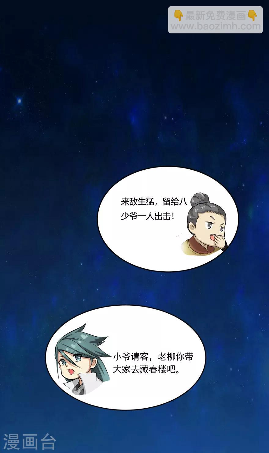 第30话 恋爱1