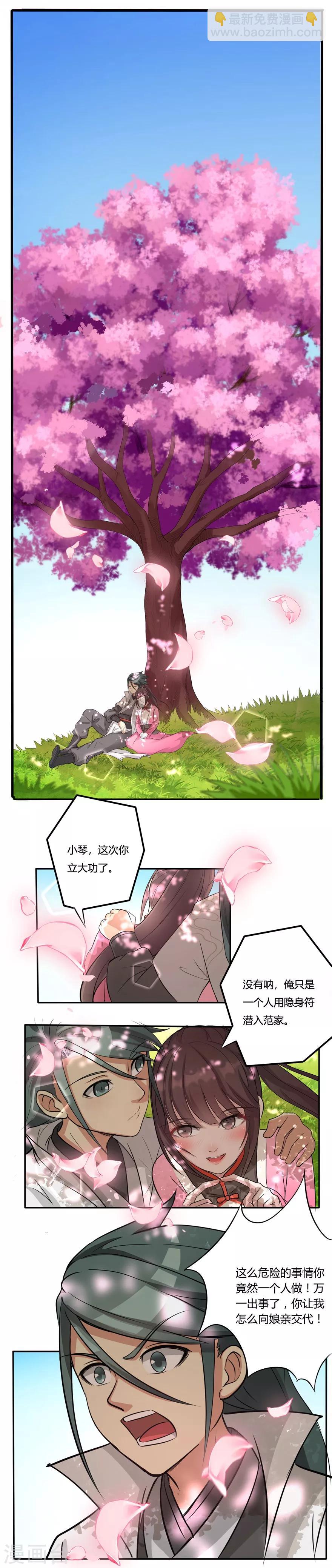 第30话 恋爱5