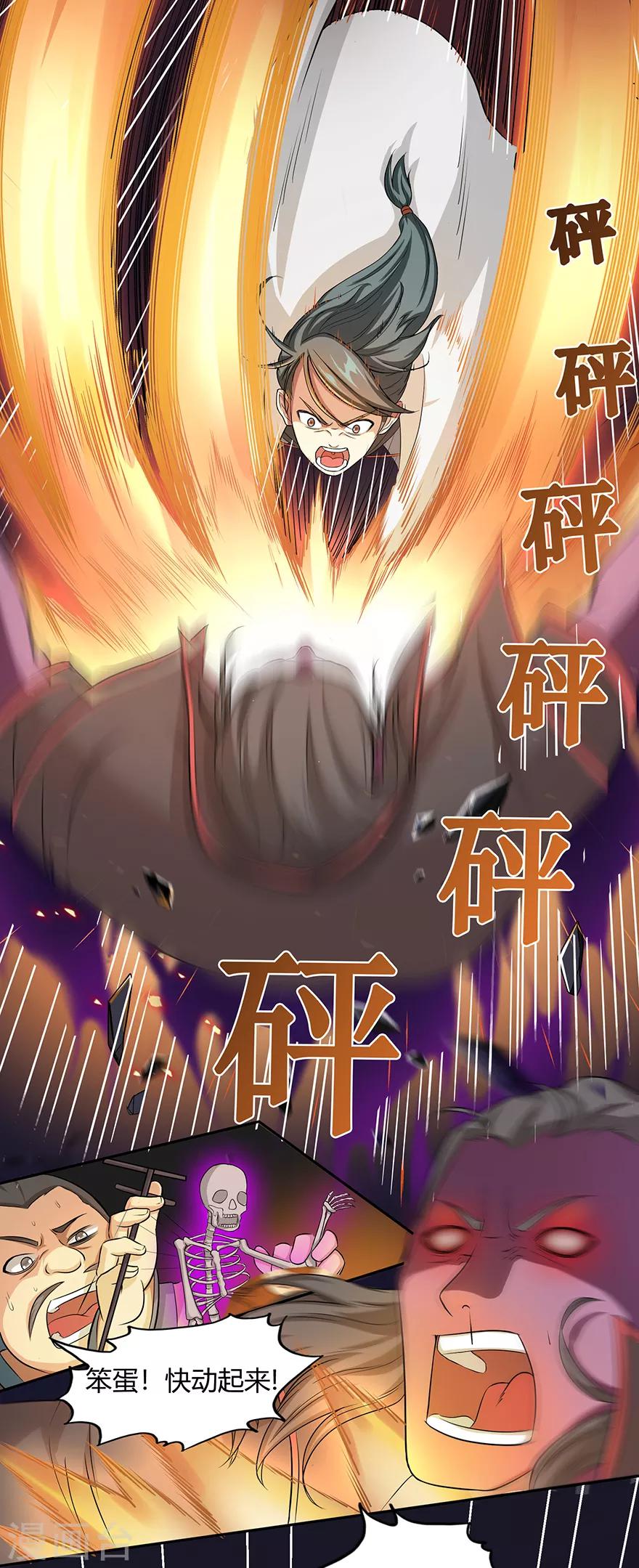 第32话 出名20