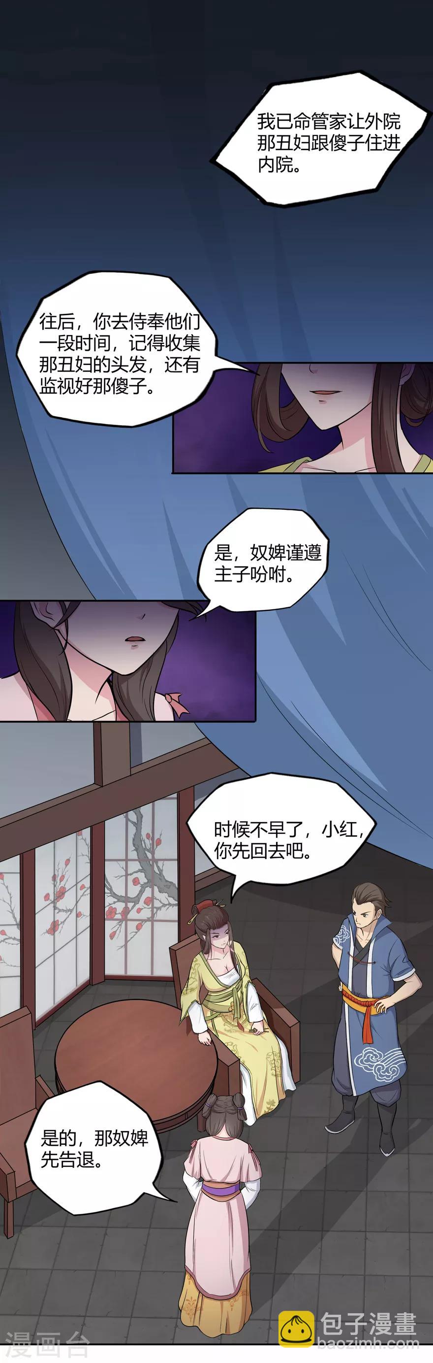 第32话 出名25