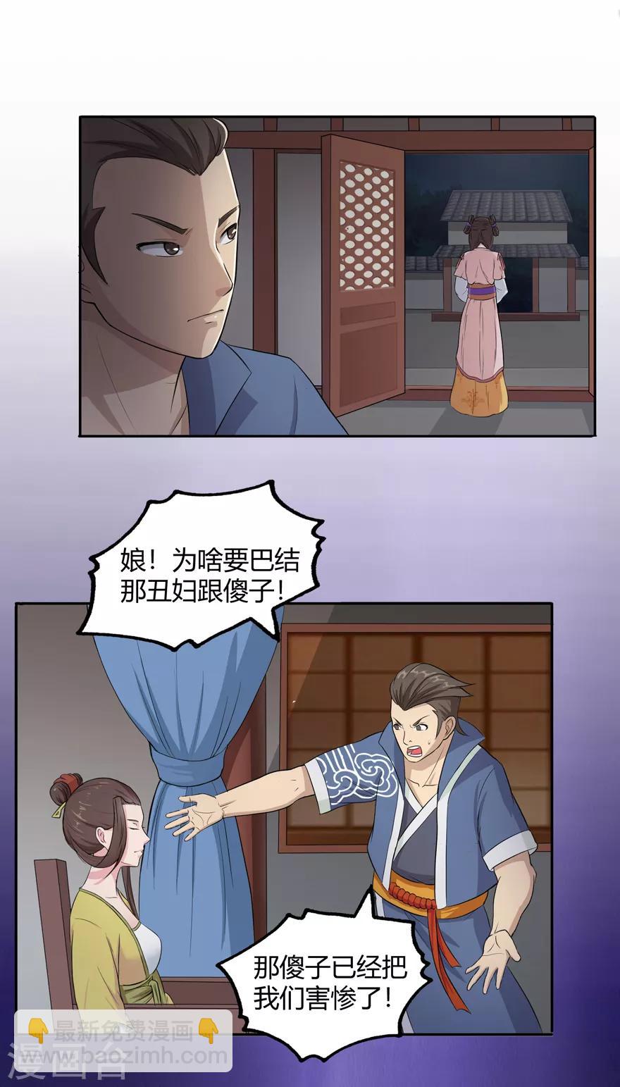 第32话 出名26