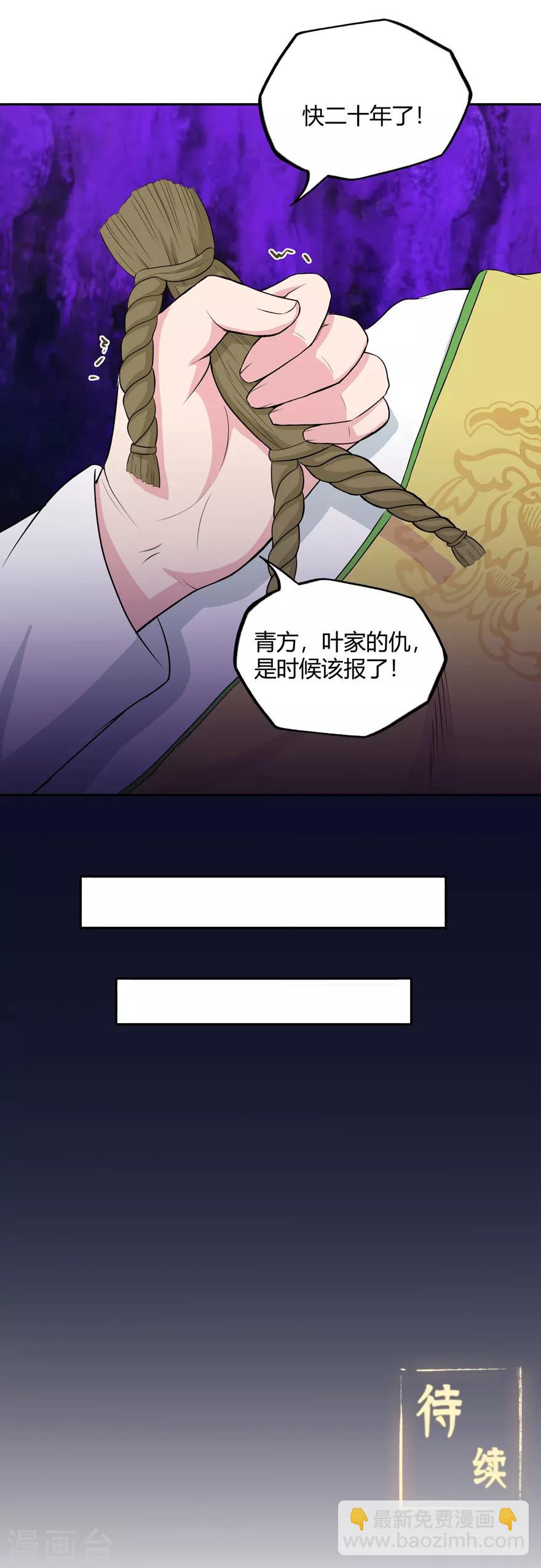 第32话 出名29