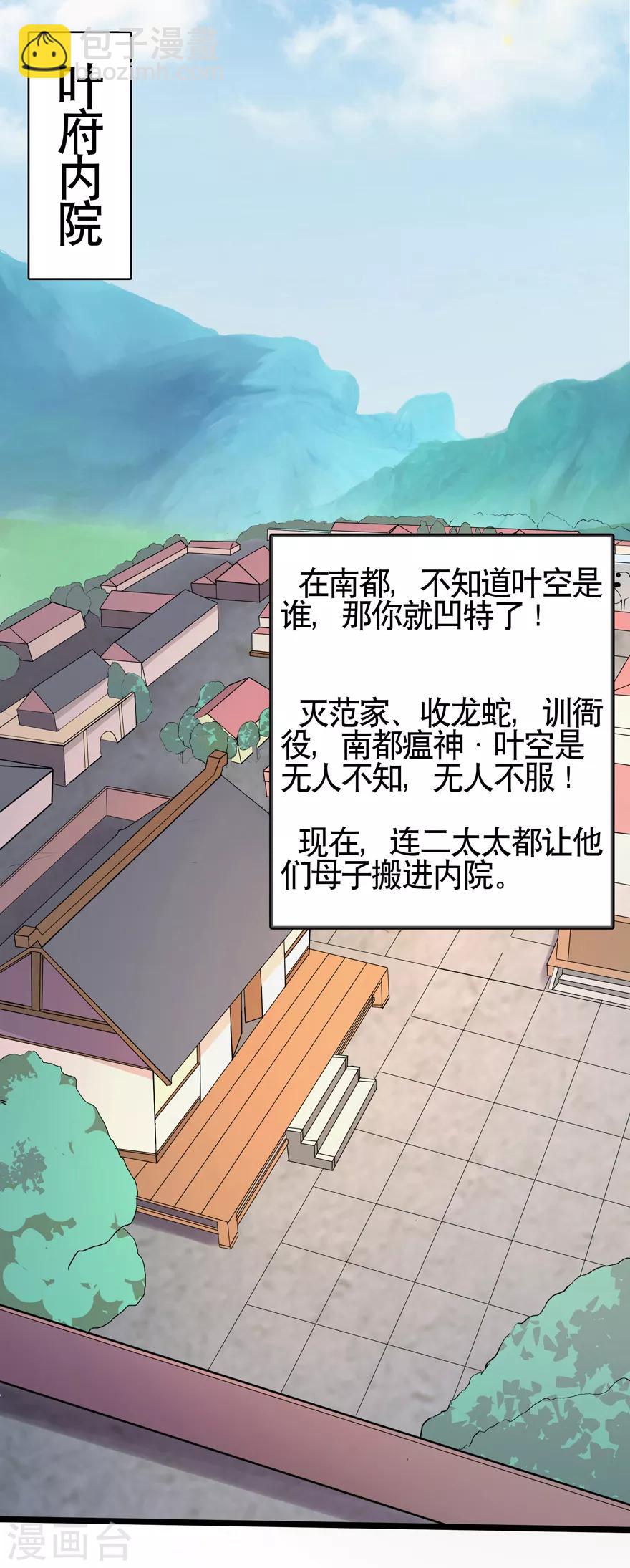 第33话 小剑法器1