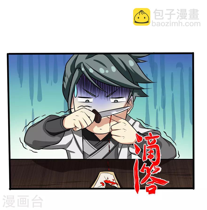 第33话 小剑法器10