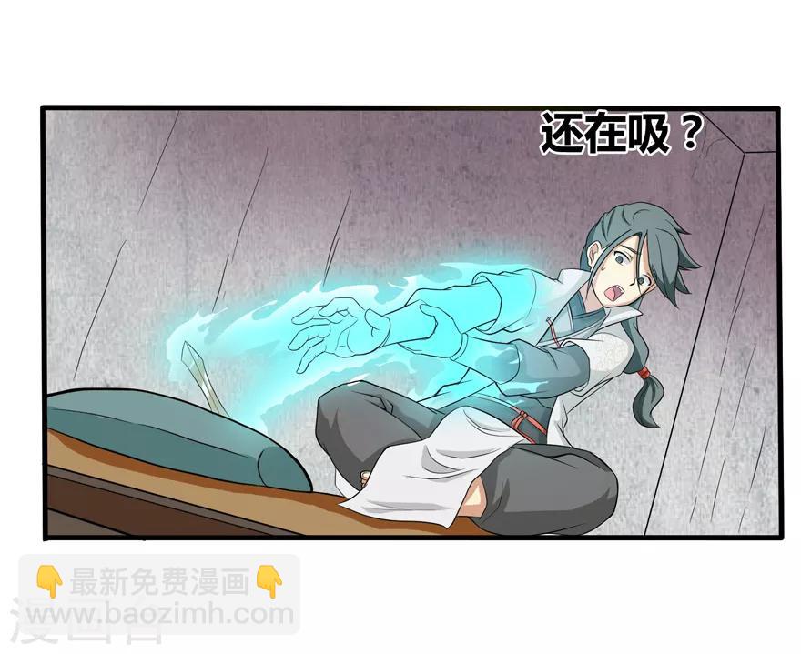 第33话 小剑法器21