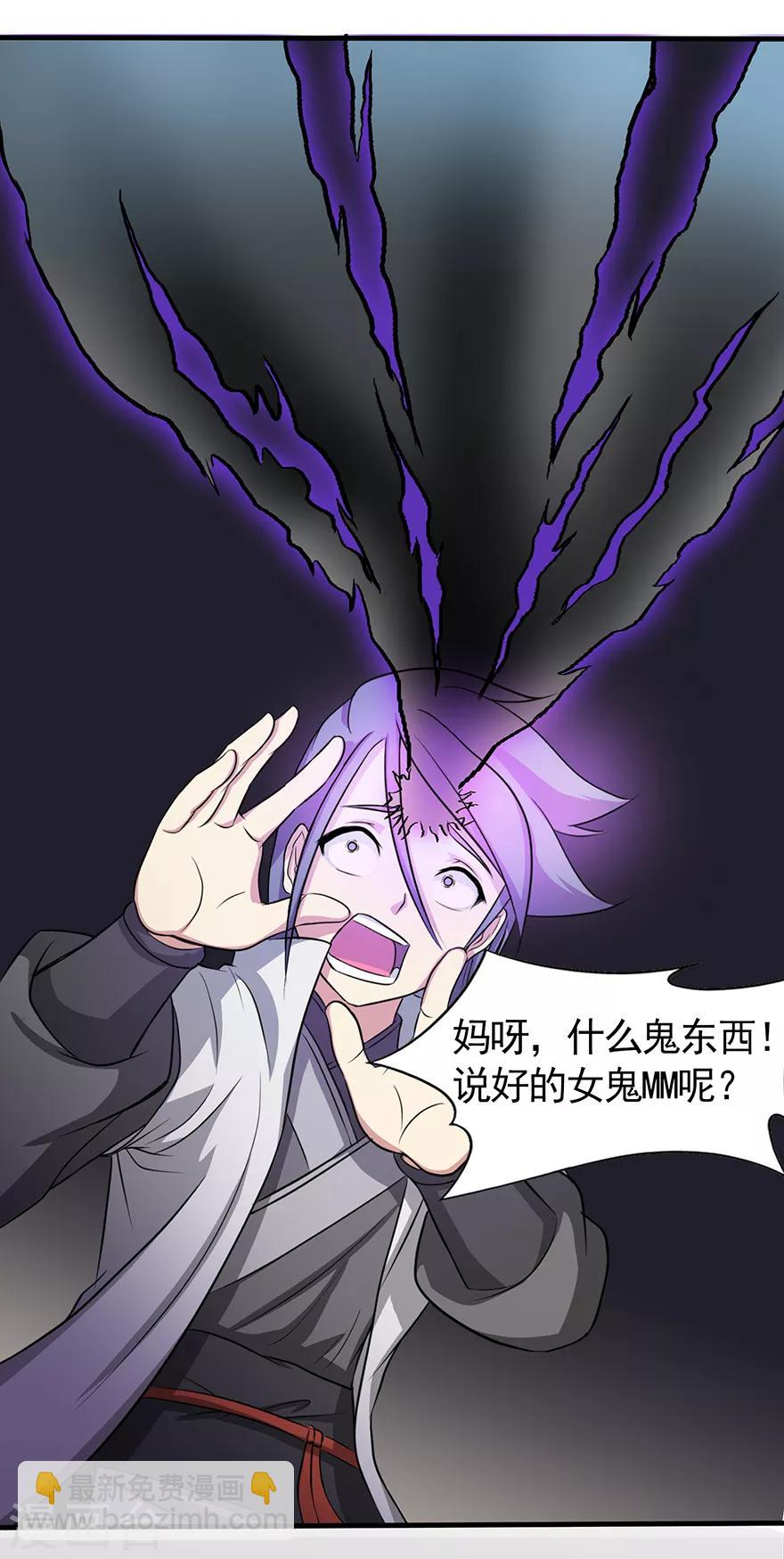 第33话 小剑法器27