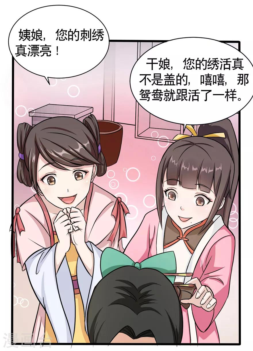 第33话 小剑法器3