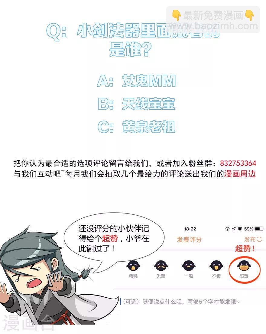 第33话 小剑法器32