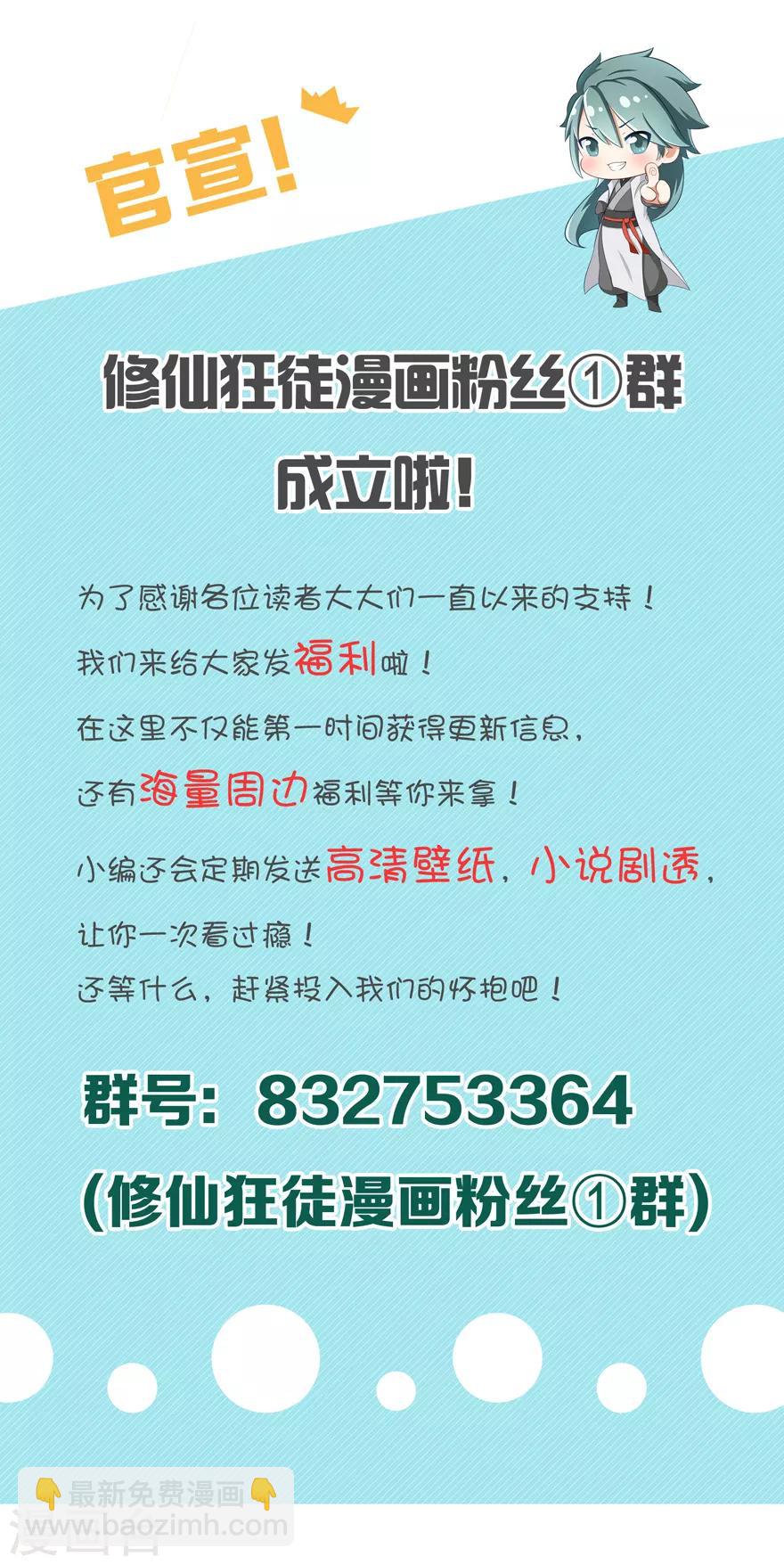 第33话 小剑法器33