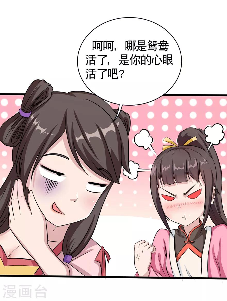 第33话 小剑法器4