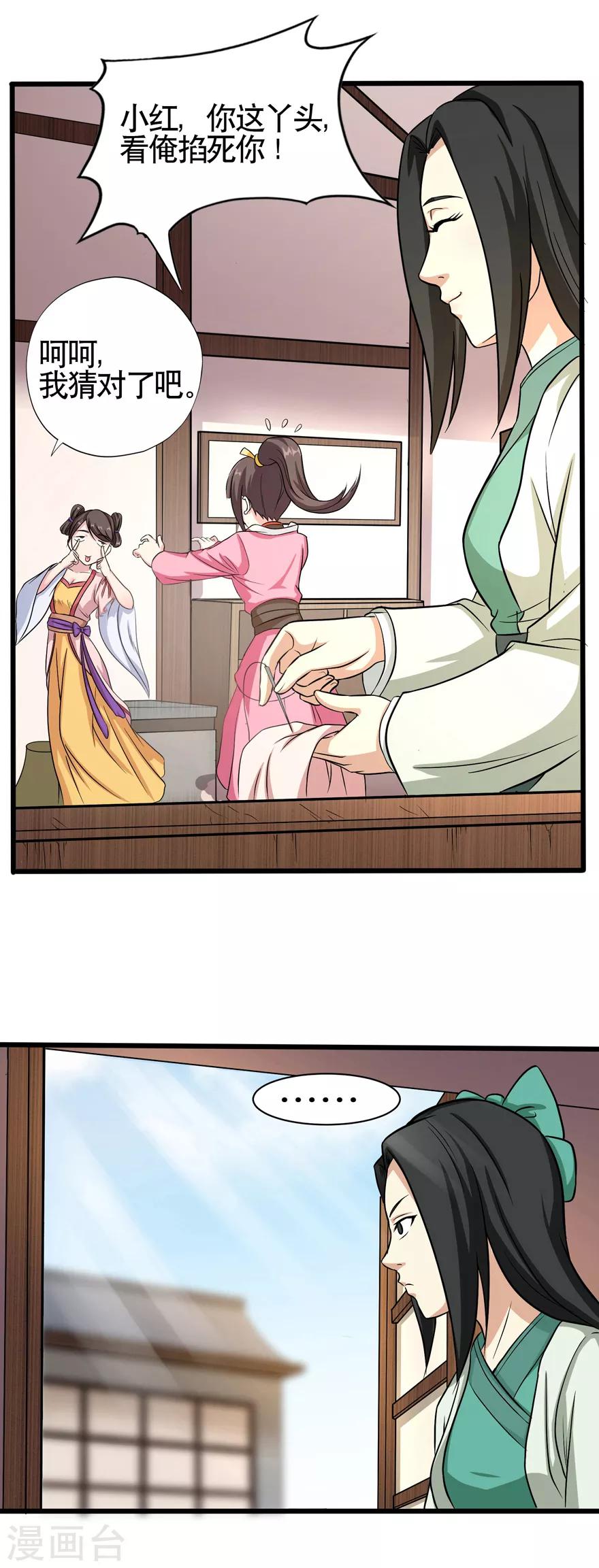 第33话 小剑法器5