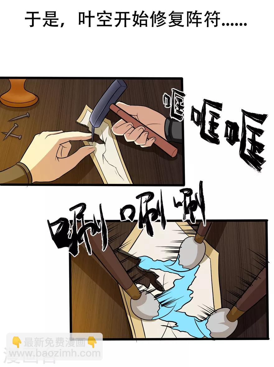 第33话 小剑法器9