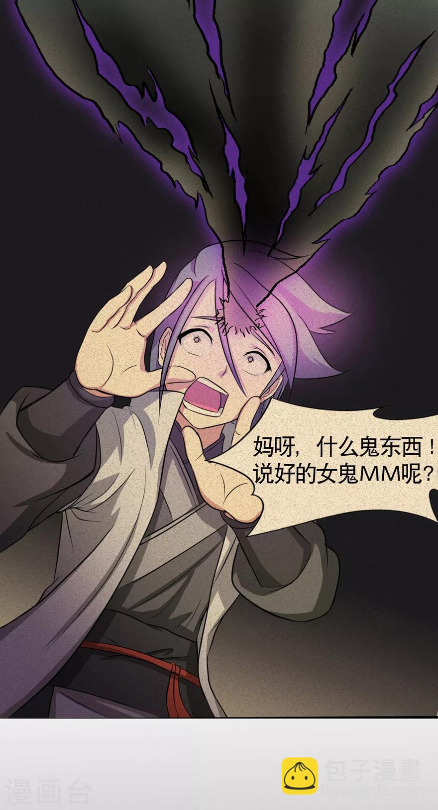 第34话 黄泉老祖4