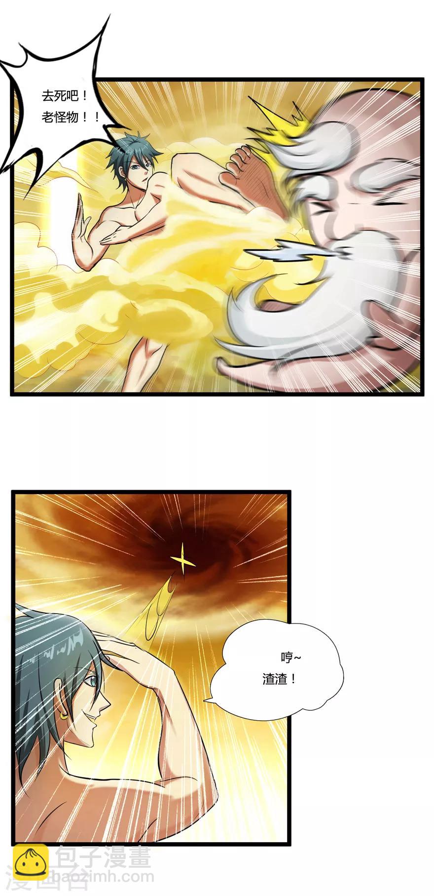 第34话 黄泉老祖8