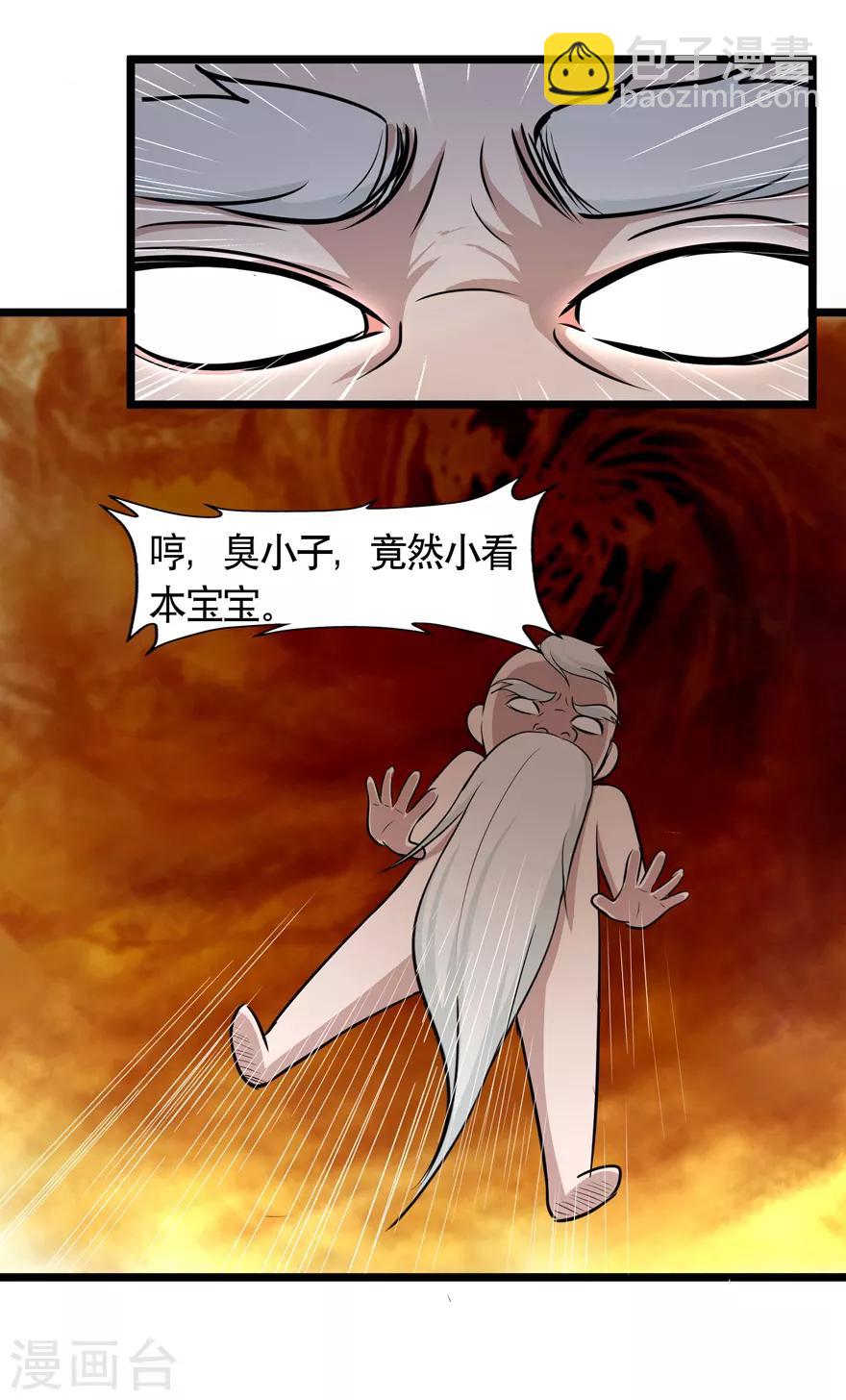 第34话 黄泉老祖9