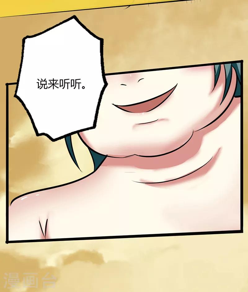 第35话 小修士19