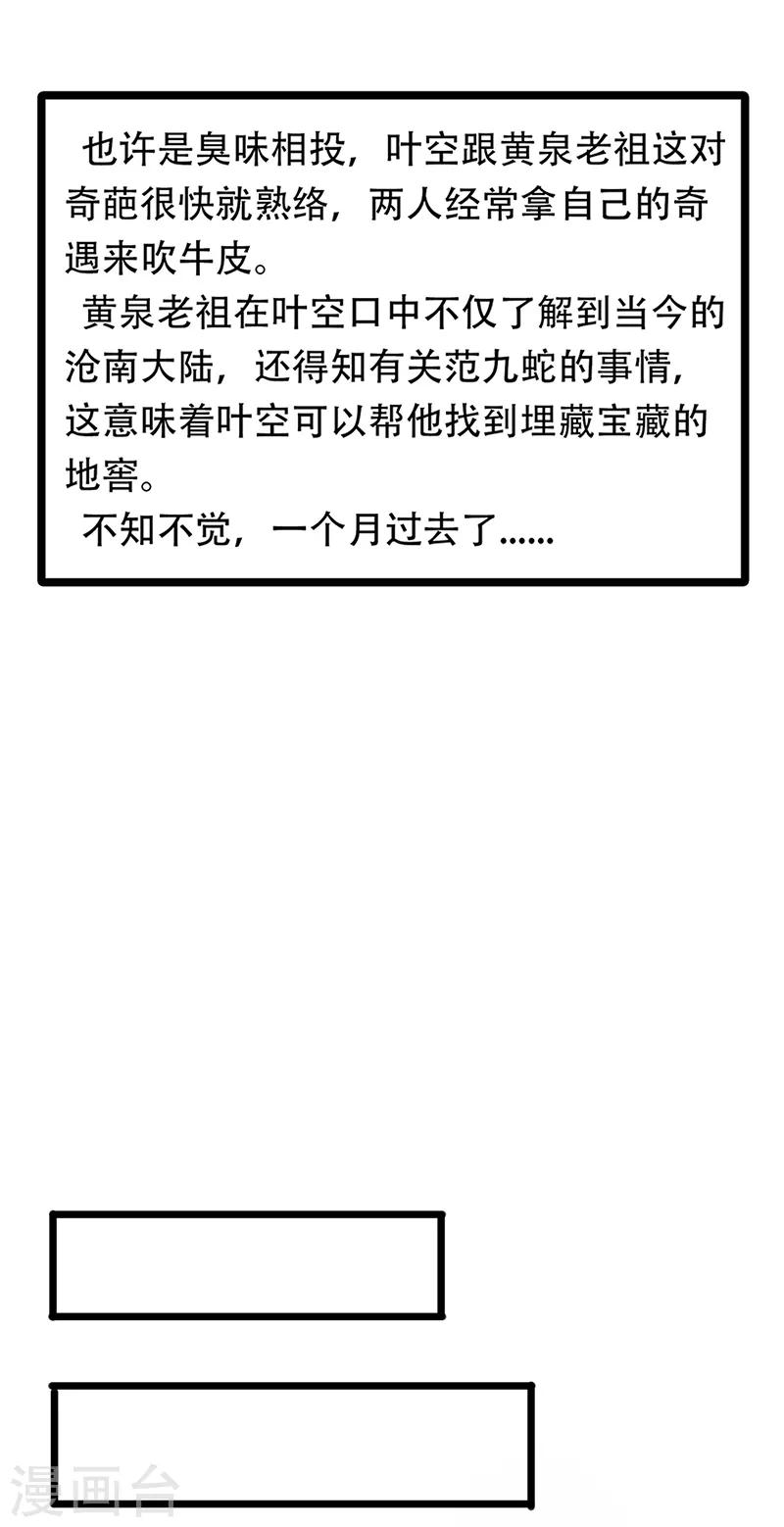 第35话 小修士24