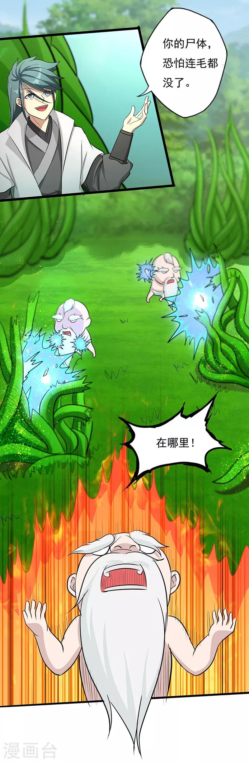 第35话 小修士27