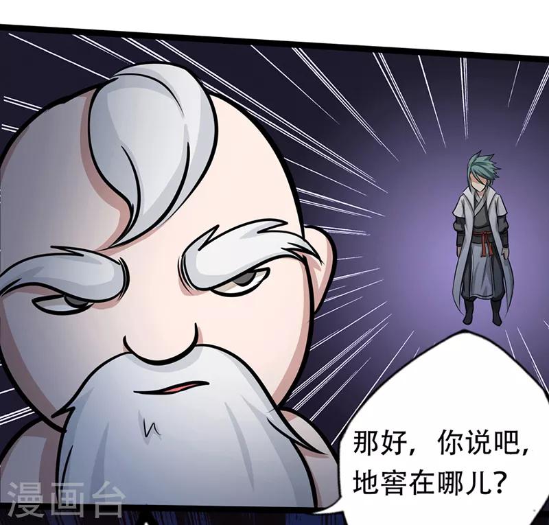 第35话 小修士38