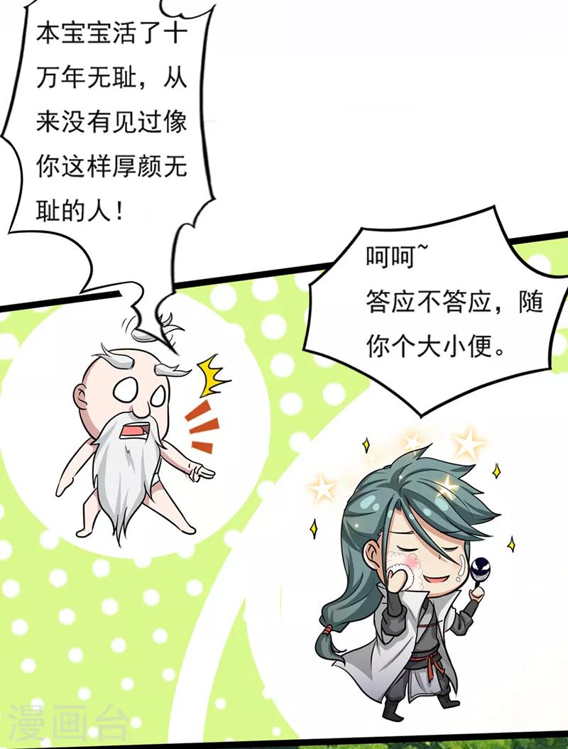 第35话 小修士40