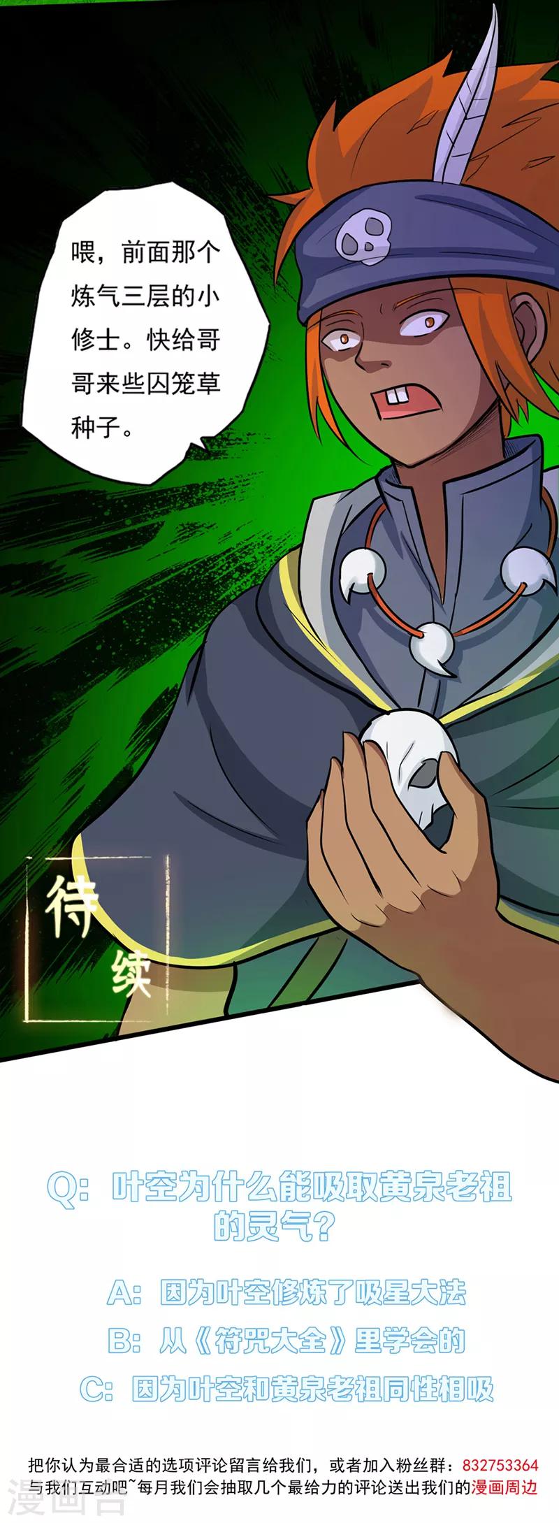 第35话 小修士46
