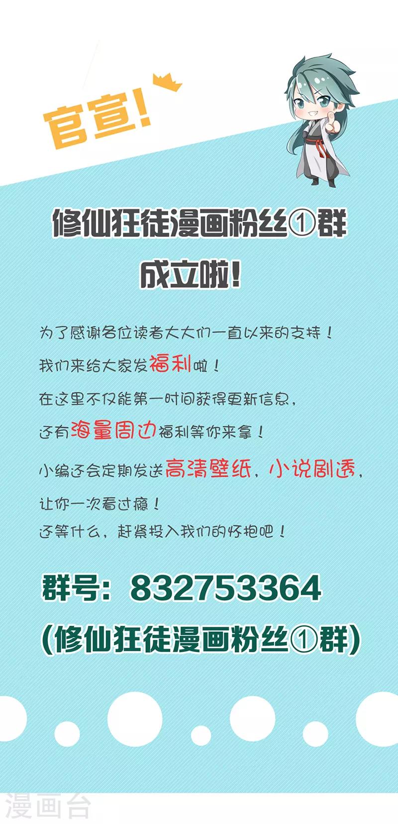 第35话 小修士47