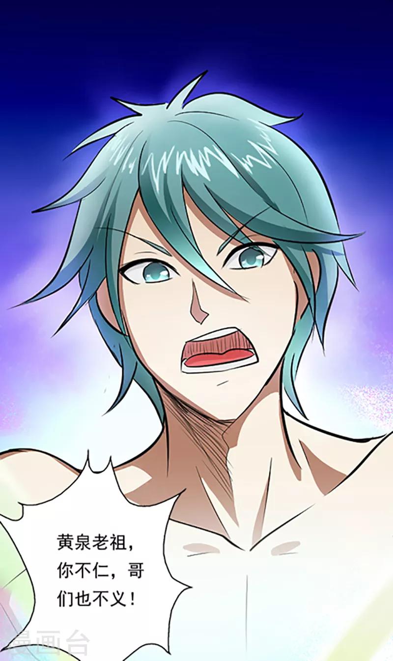 第35话 小修士6