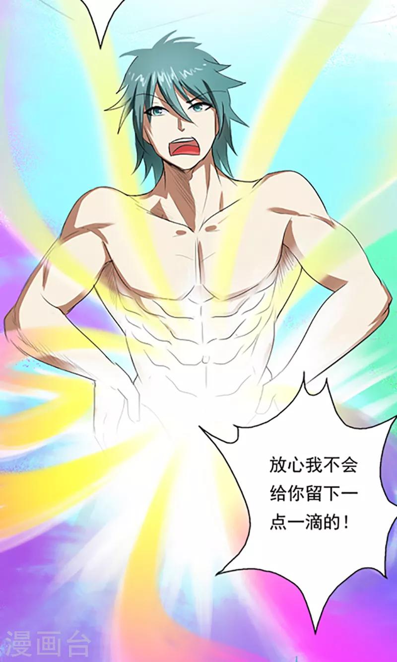 第35话 小修士7
