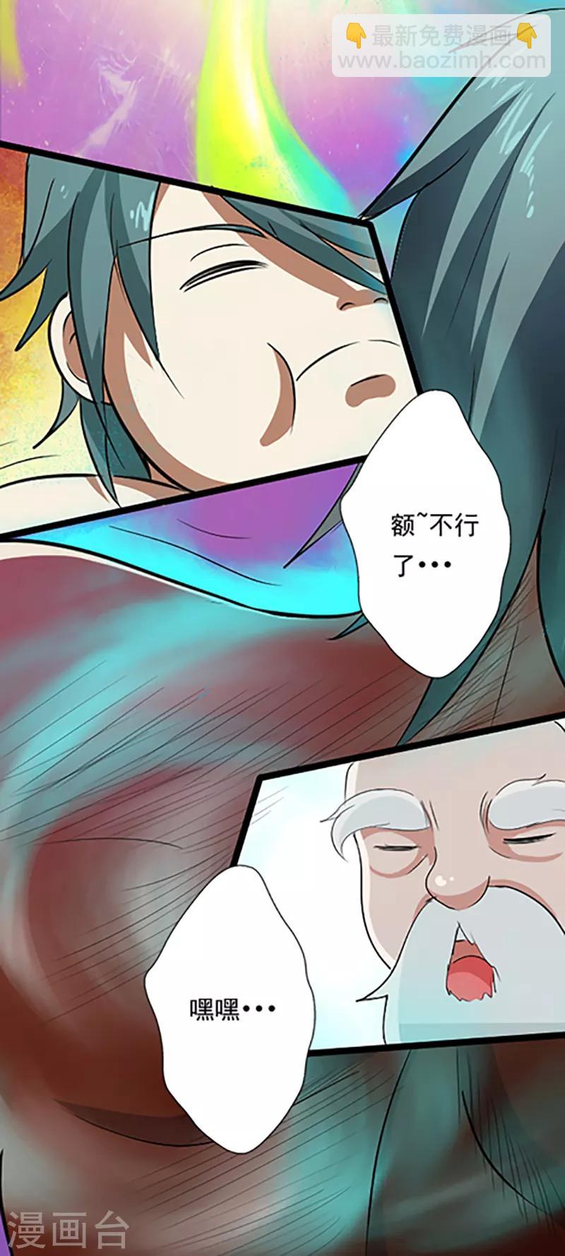 第35话 小修士9