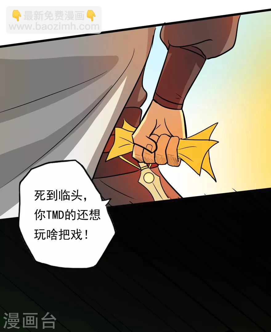 第36话 百魂幡11