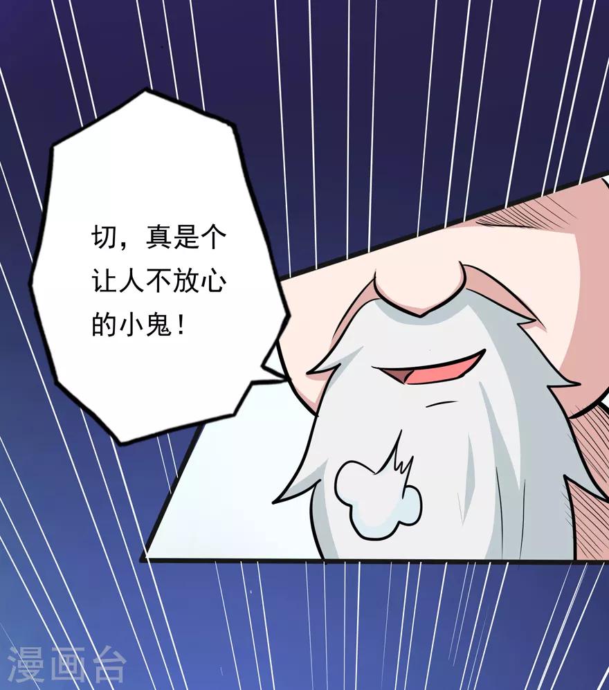 第36话 百魂幡26