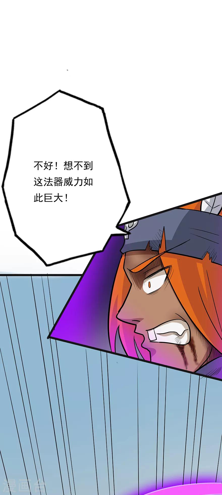 第36话 百魂幡32
