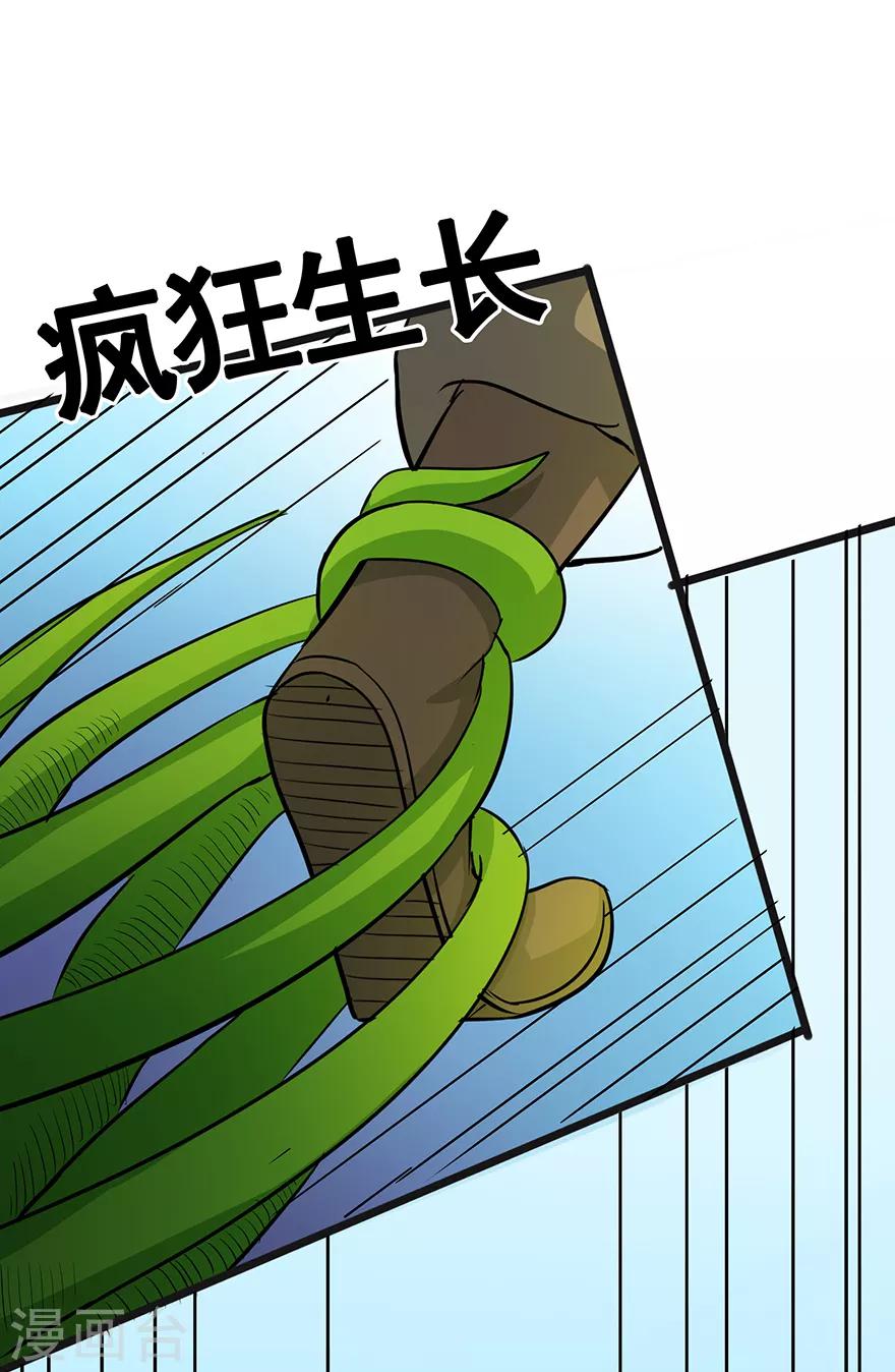 第36话 百魂幡36
