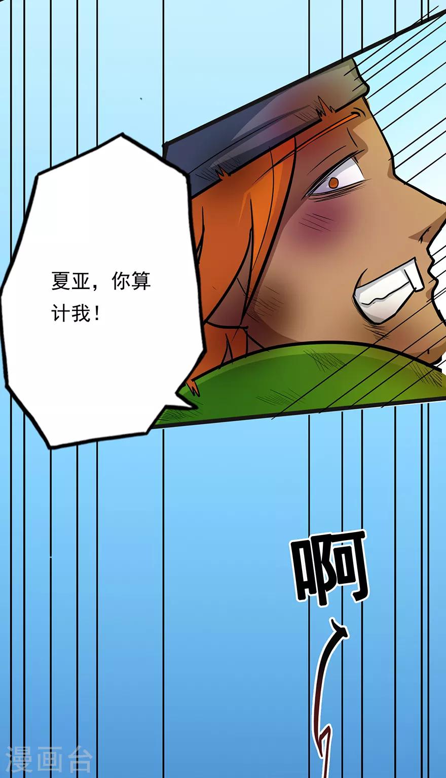 第36话 百魂幡37