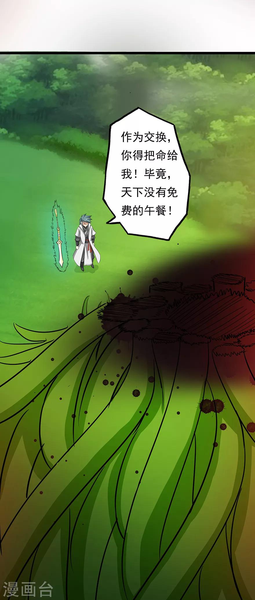第36话 百魂幡42