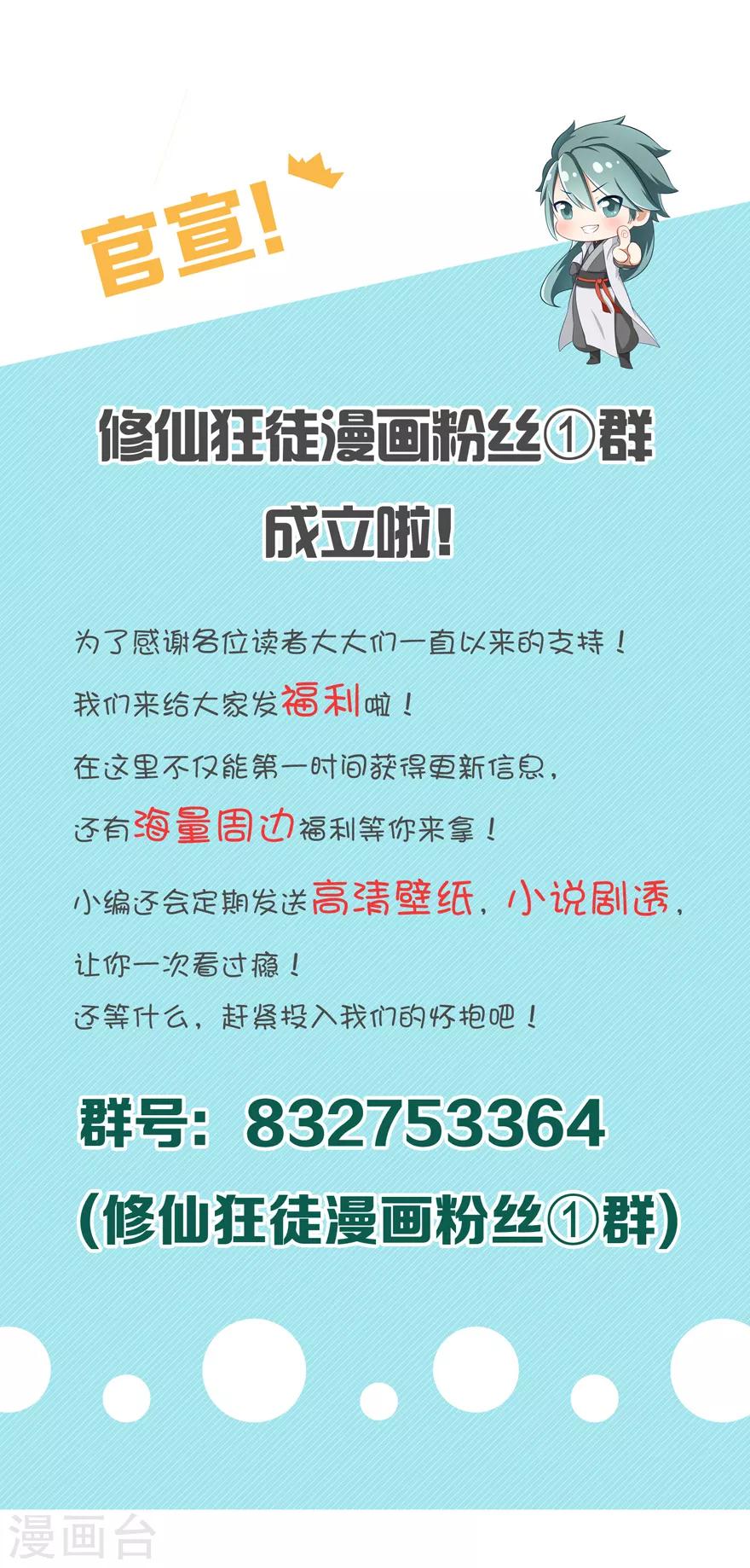 第36话 百魂幡48
