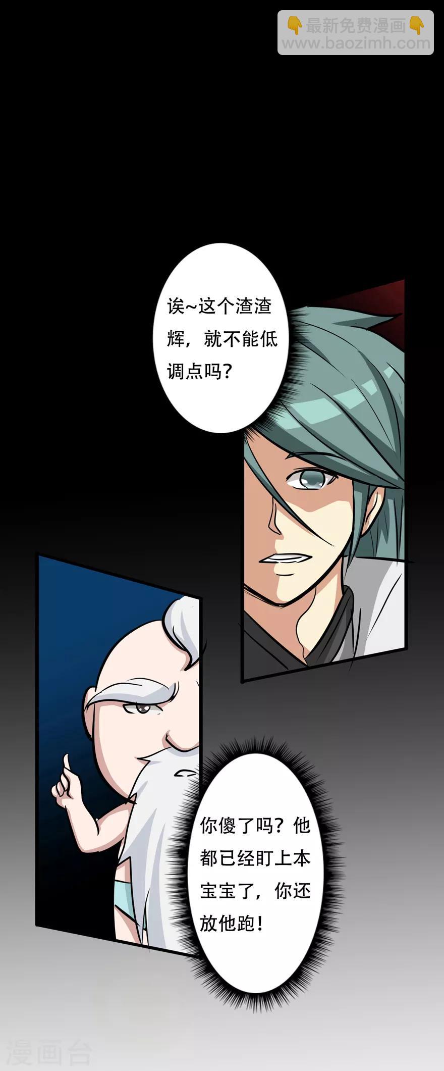 第36话 百魂幡6