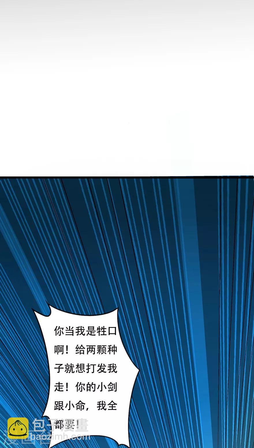 第36话 百魂幡7