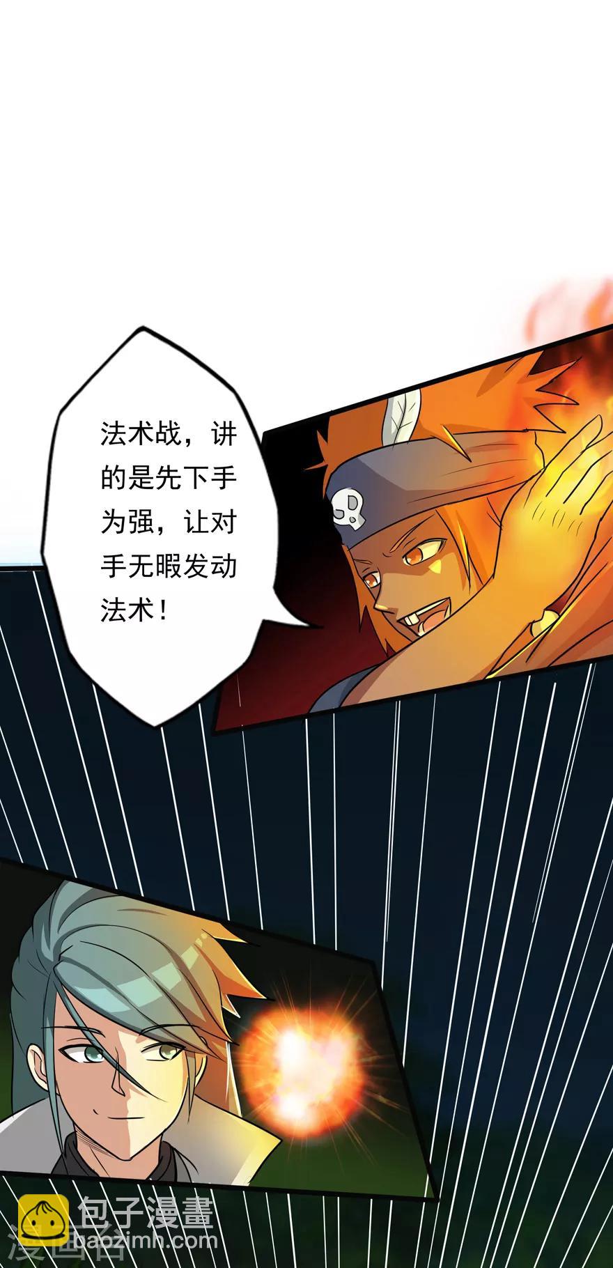 第36话 百魂幡9