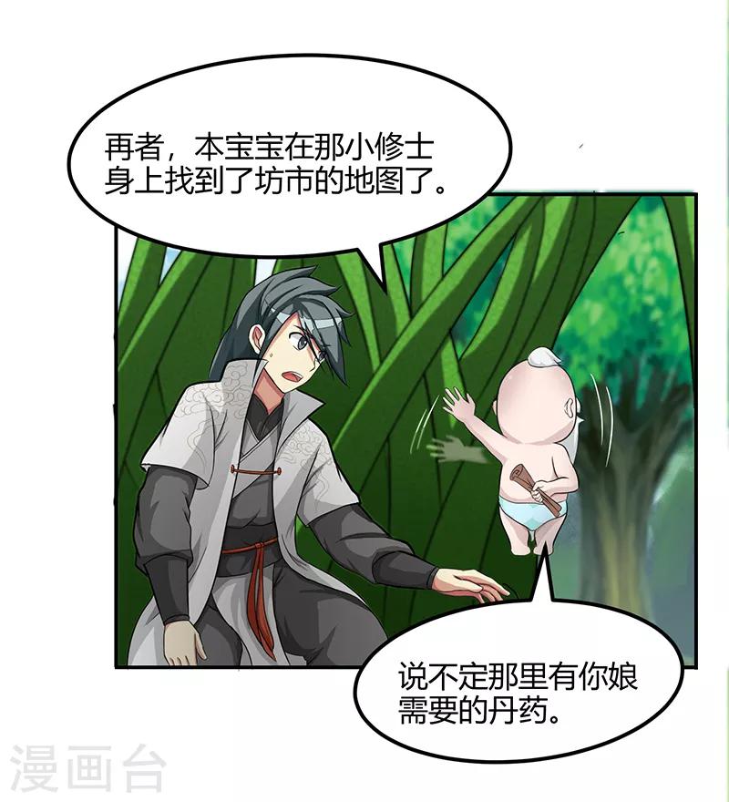 第37话 僵尸111